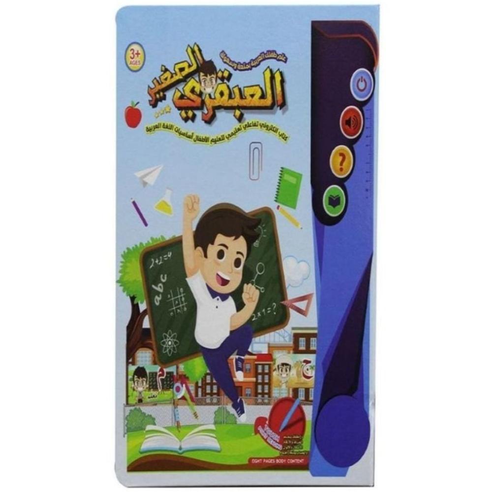  كتاب إلكتروني للأطفال