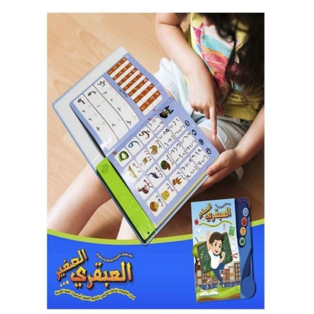  كتاب إلكتروني للأطفال