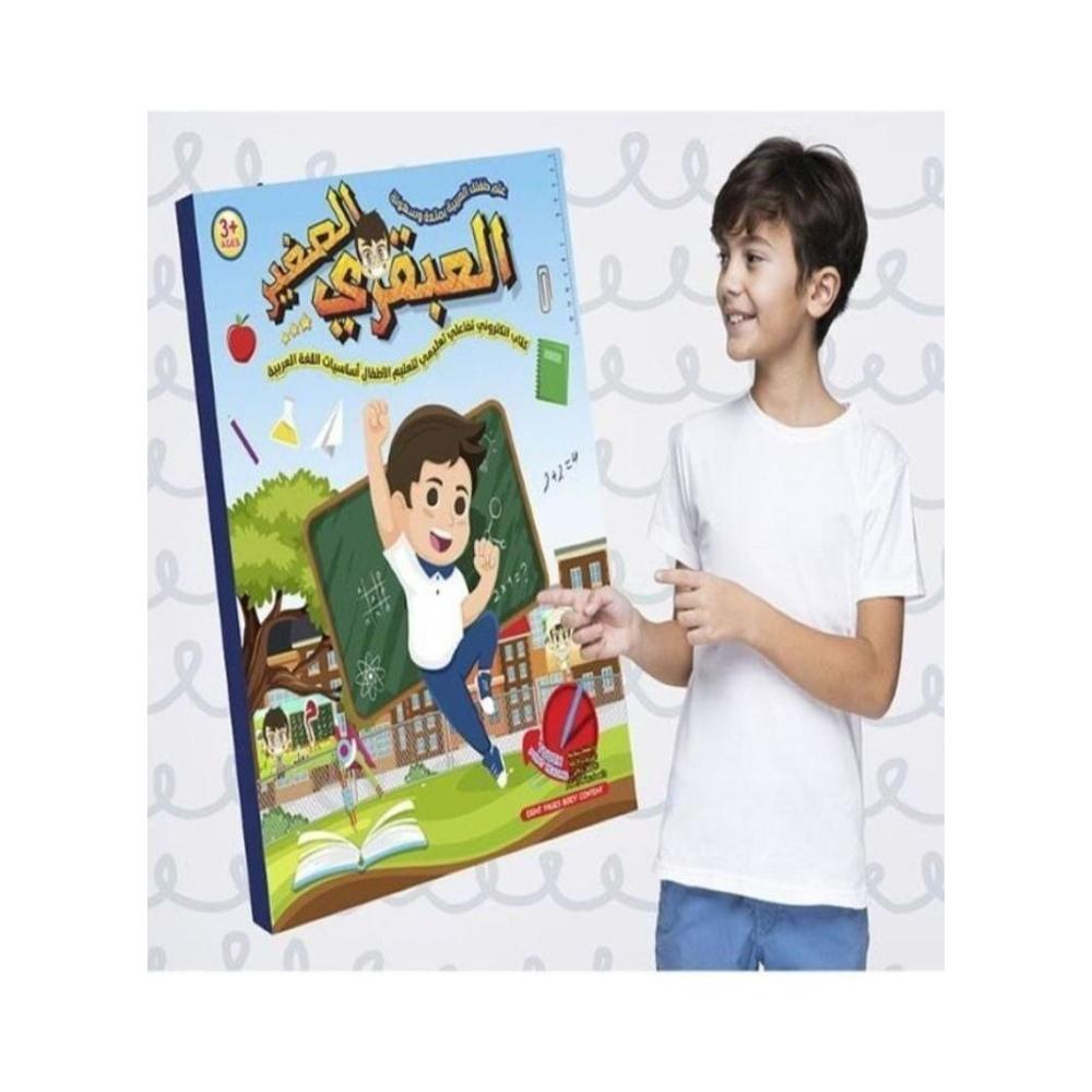  كتاب إلكتروني للأطفال