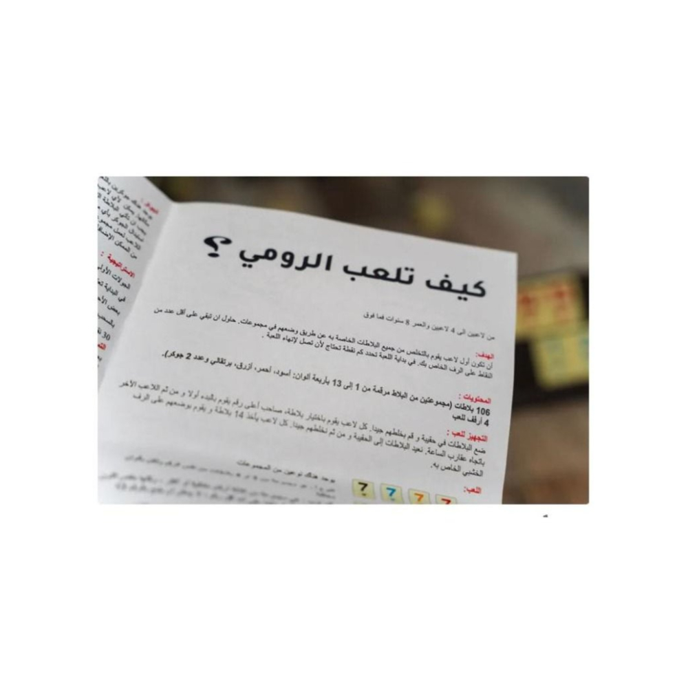 ستار لعبة أوكي خشبية تركية