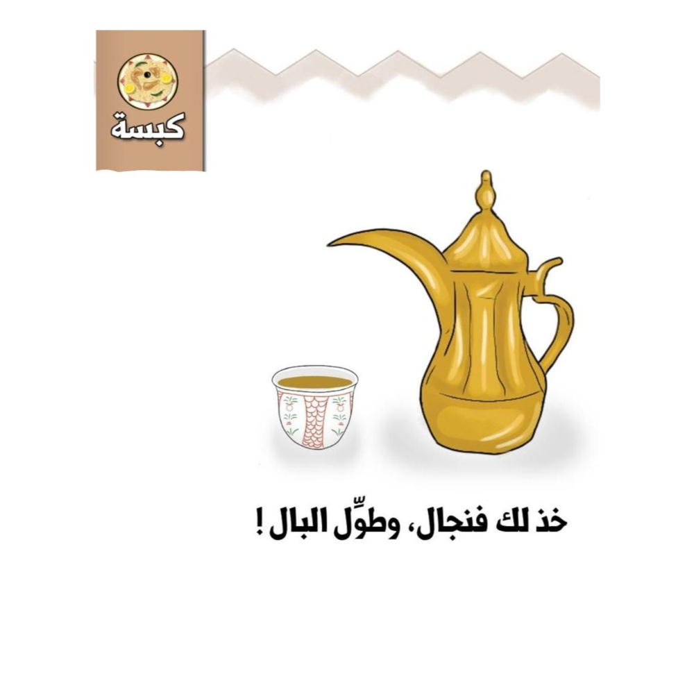  لعبة كبسة ورقية جماعية