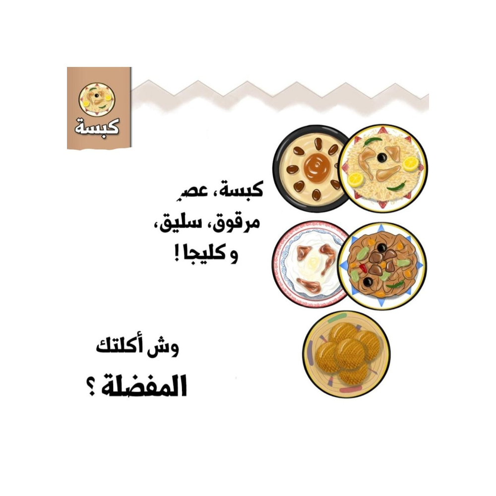  لعبة كبسة ورقية جماعية