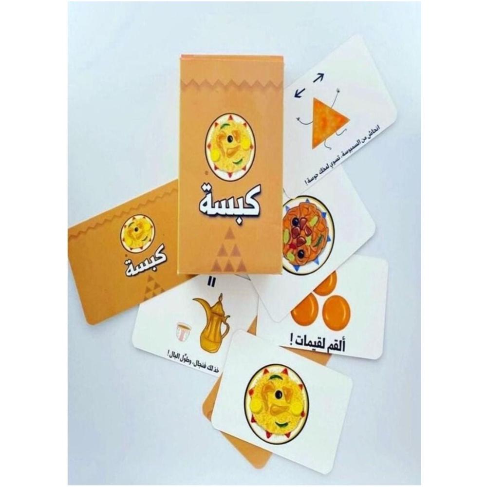  لعبة ورق الكبسة الجماعية