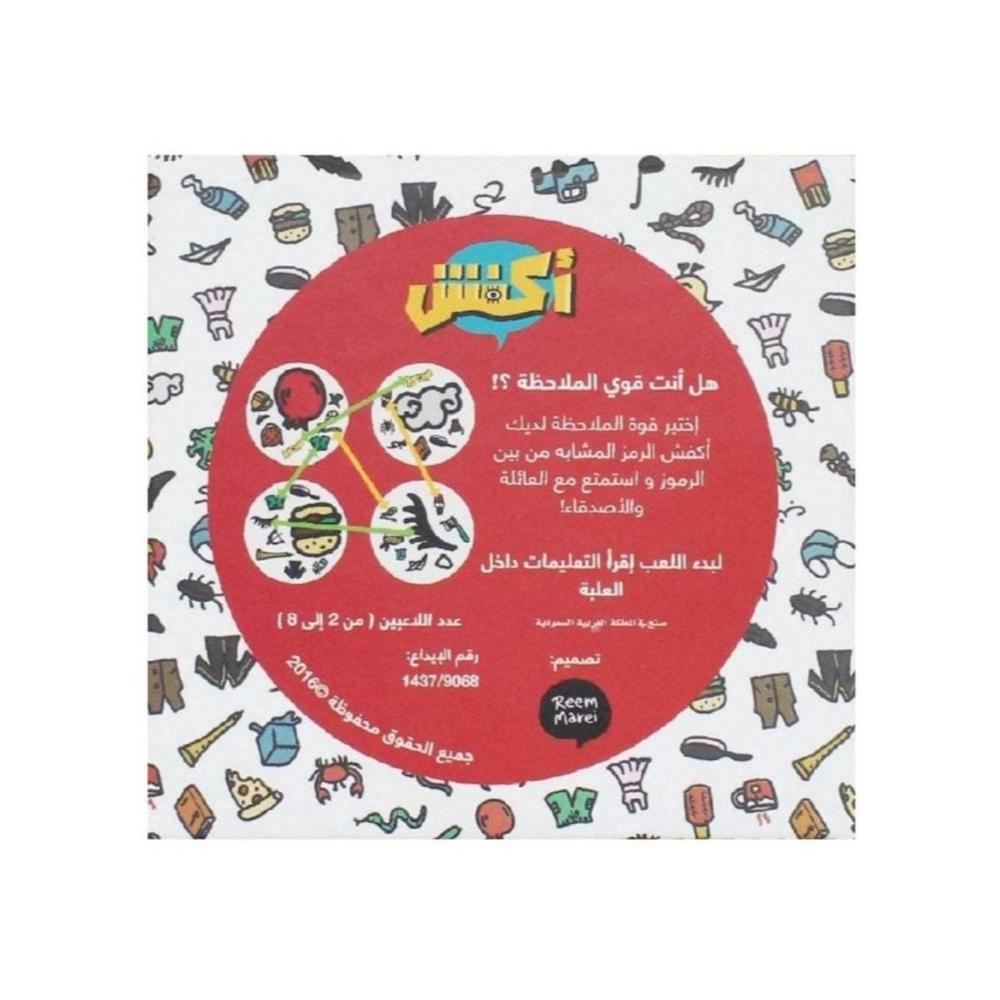 أكفش لعبة بطاقات ممتعة من 2 إلى 8 لاعبين- الإصدار الثالث