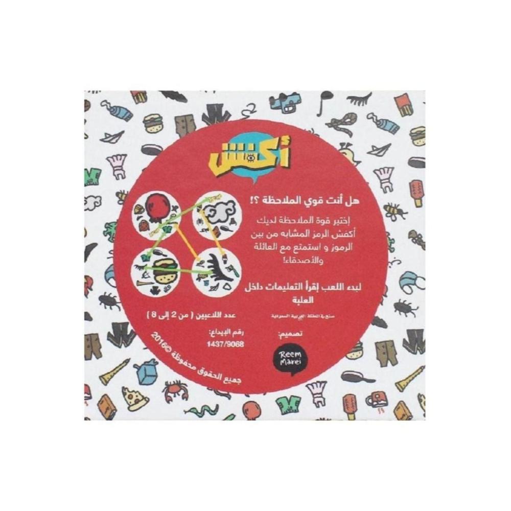 لعبة مرح لعبة بطاقات ممتعة - الإصدار الثالث