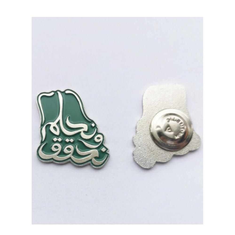 خيشة بروش اليوم الوطني السعودي - اختيار عشوائي ذهبي او فضي