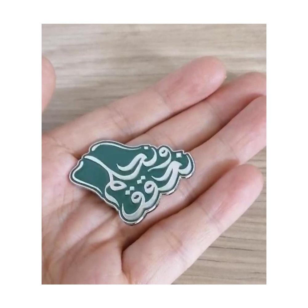 خيشة بروش اليوم الوطني السعودي - اختيار عشوائي ذهبي او فضي