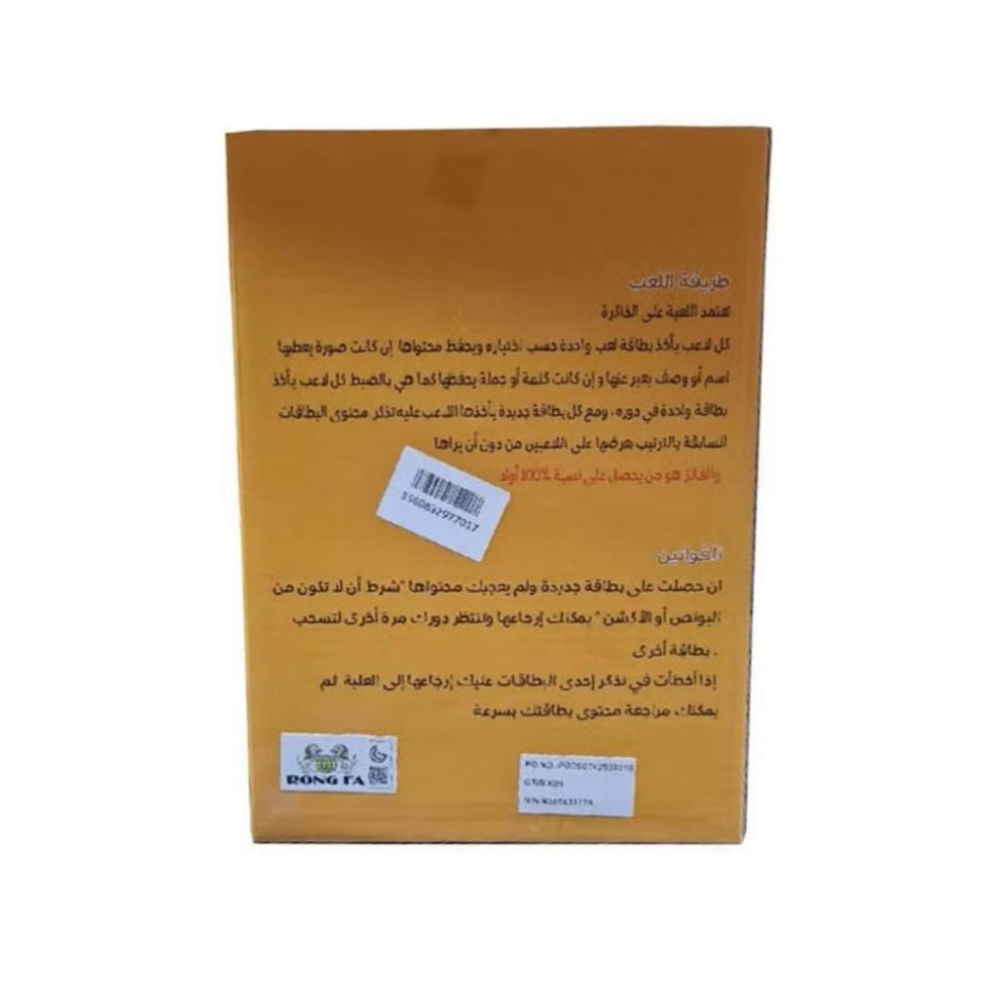 رونجفا لعبة تطوير عضلات المخ 2 لاعبين وأكثر