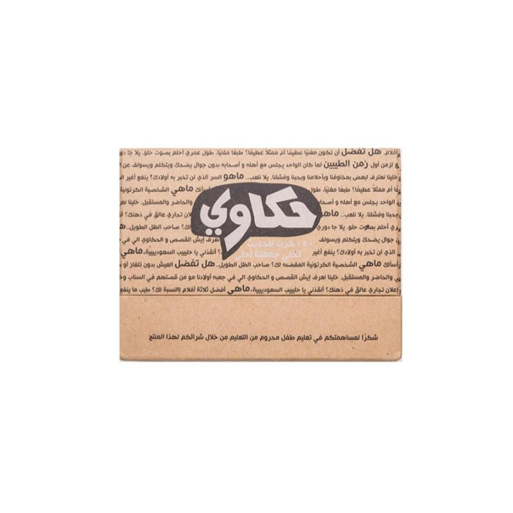 لعبة مرح لعبة مرح لعبة جاكارو مرقمة مع لعبة حكاوي الورقية