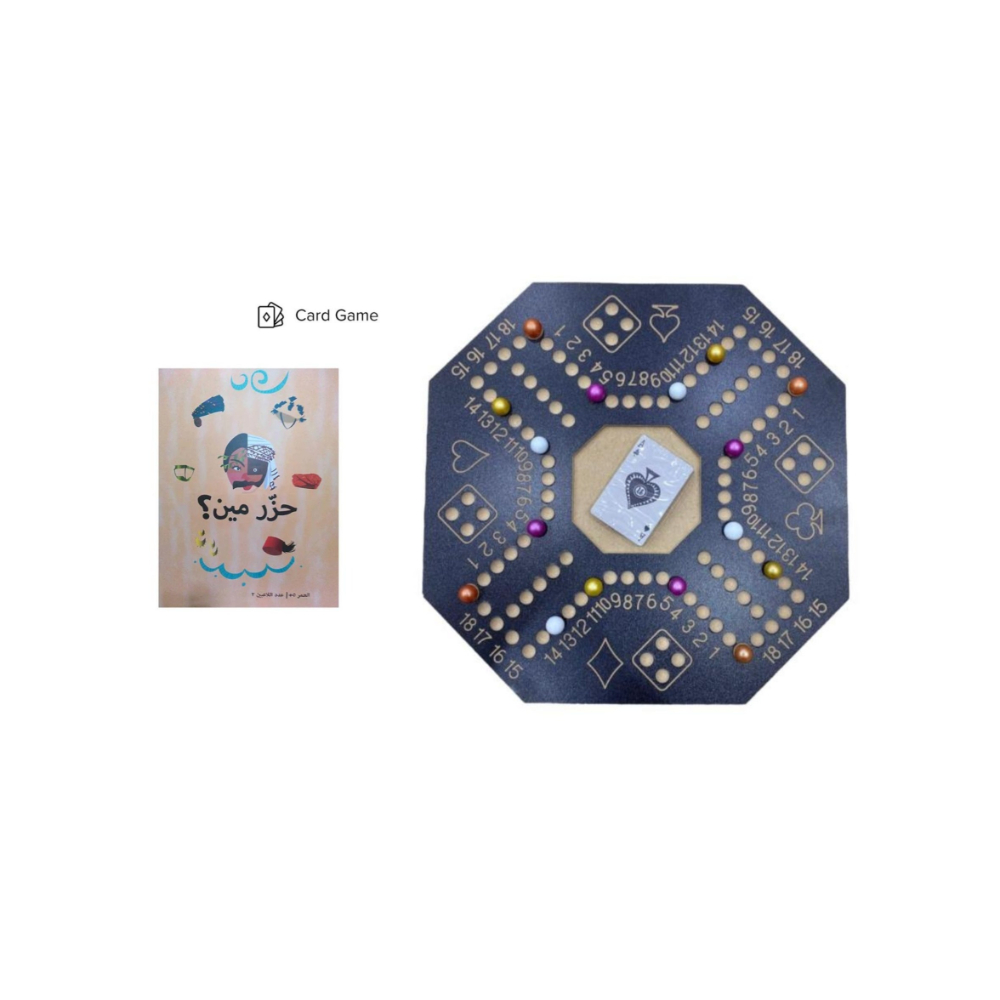 لعبة مرح لعبة جاكارو ملكي مرقمة 4 لاعبين مقاس 40×40 سم + لعبة حزر مين الورقية