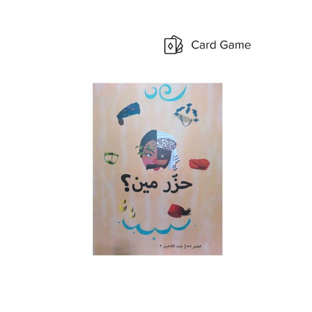 لعبة مرح لعبة جاكارو ملكي مرقمة 4 لاعبين مقاس 40×40 سم + لعبة حزر مين الورقية