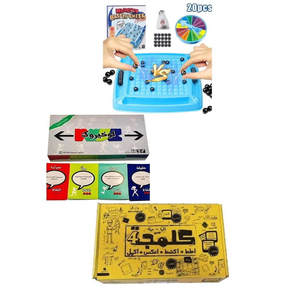 لعبة مرح مجموعة ألعاب جماعية 3 قطع شطرنج مغناطيسي + كلمجة + لو خيروك