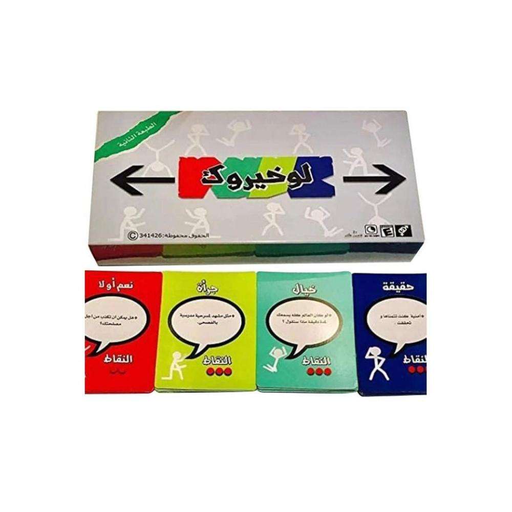 لعبة مرح مجموعة ألعاب جماعية للمتعة والتحدي - 8 قطع