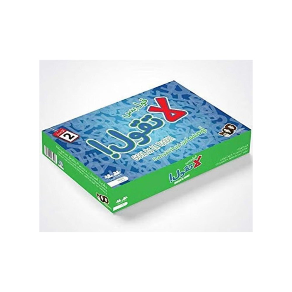 لعبة مرح لعبة ورق قول بس لا تقول