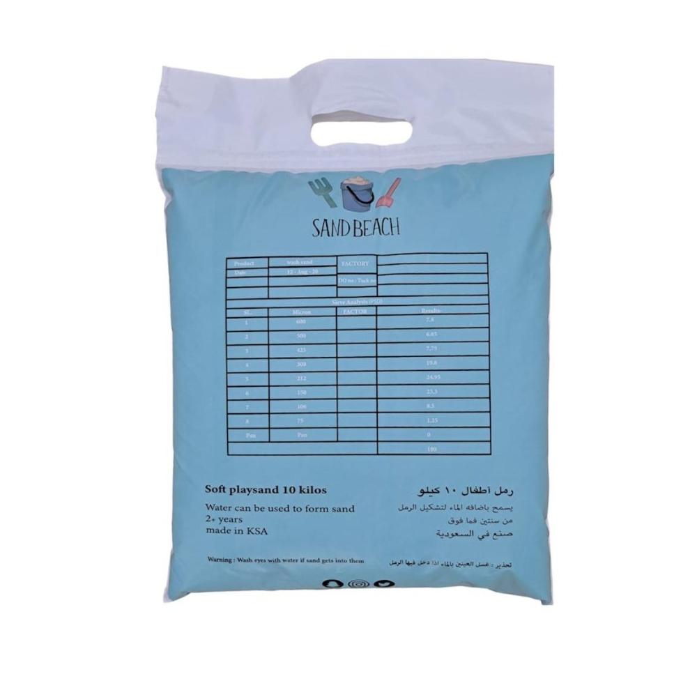 لعبة مرح رمل طبيعي مغسول - 10 كيلو
