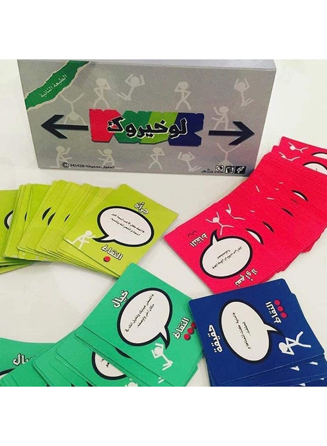 لعبة بطاقات لو خيروك بحجم 25 سم