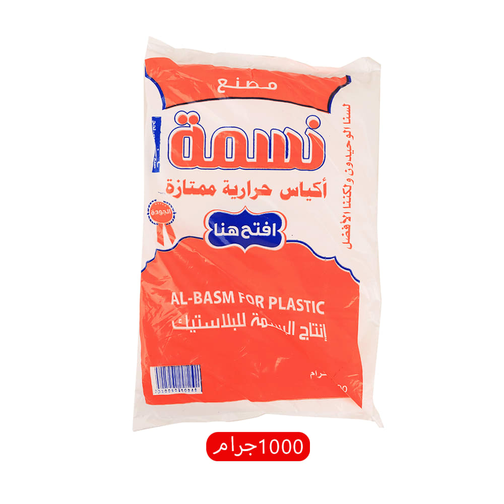 نسمة أكياس حرارية - 1000 جم
