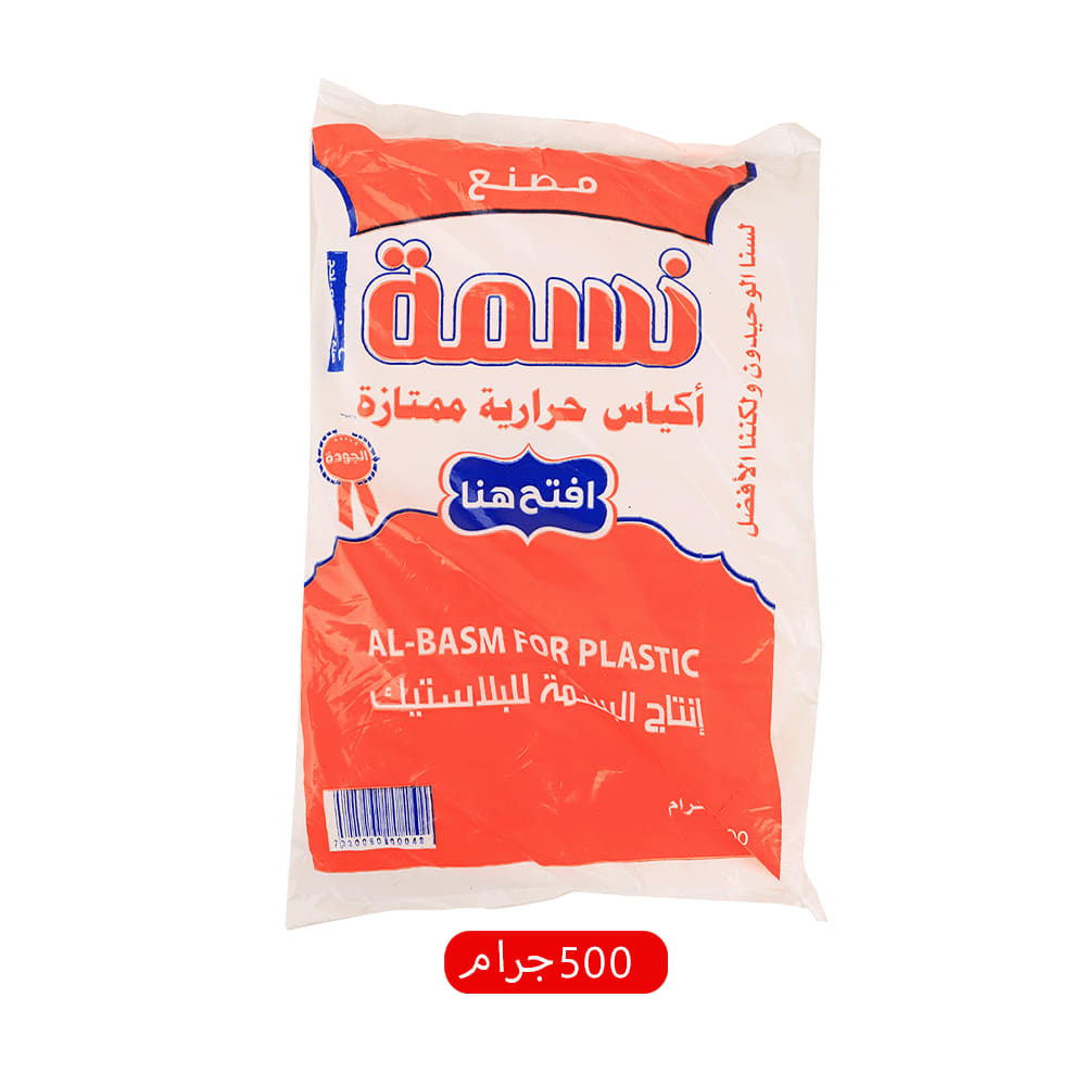 نسمة أكياس حرارية - 500 جم