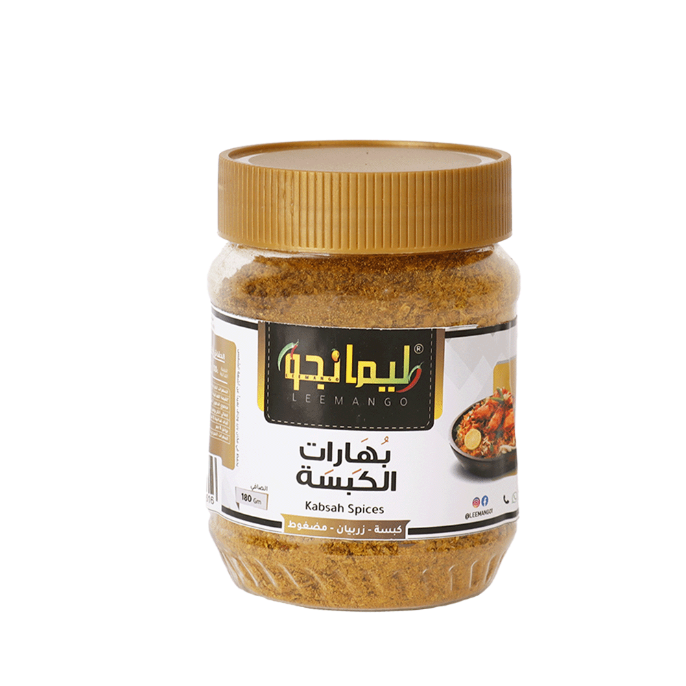 ليمانجو بهارات الكبسة - 180 جم