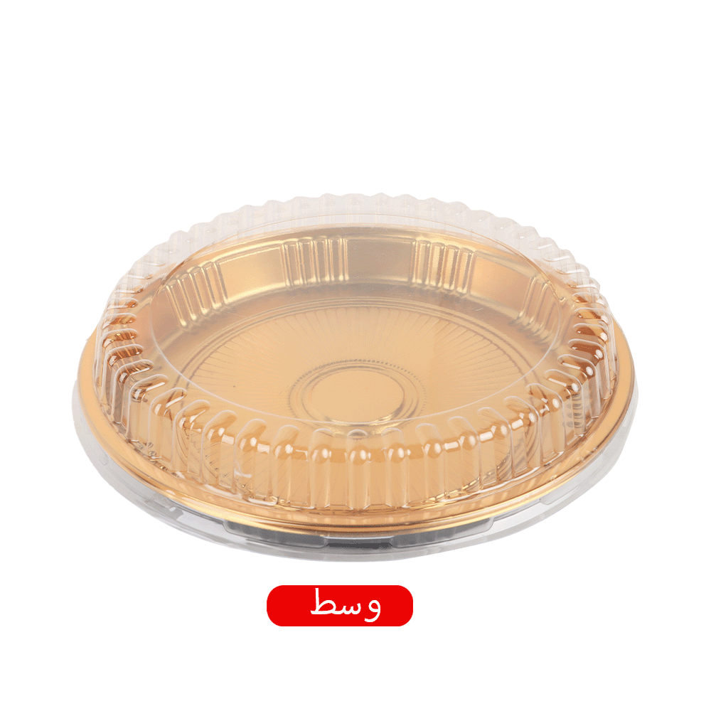 صحون ذهبي دائري بغطاء شفاف وسط مقاس - 27 cm