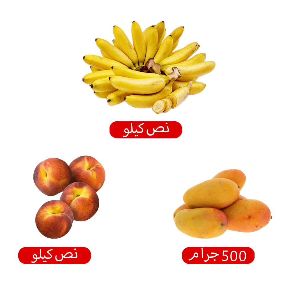 باكج الفواكة الطازجة 3*1