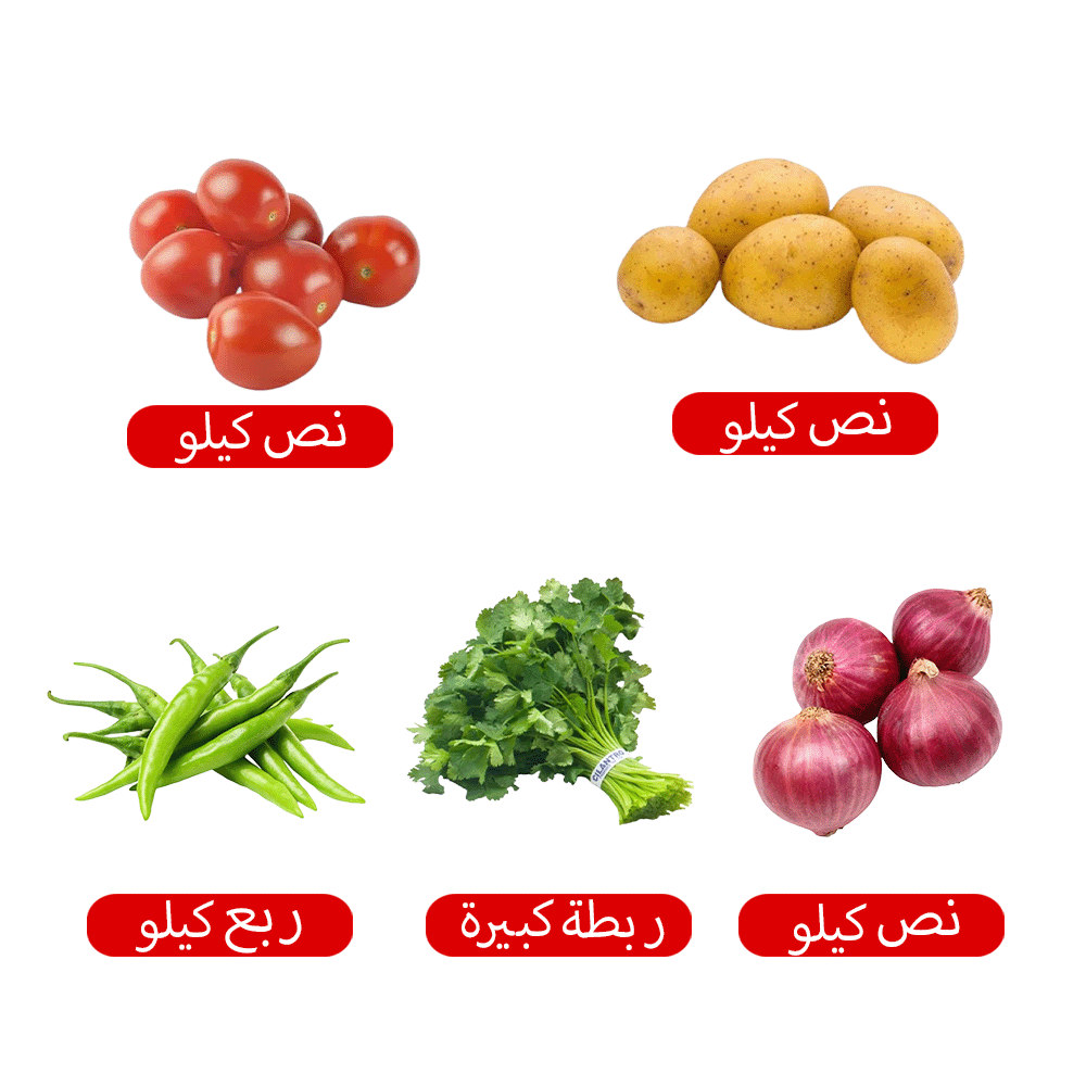 باكج الخضار الطازجة الأساسية 5*1