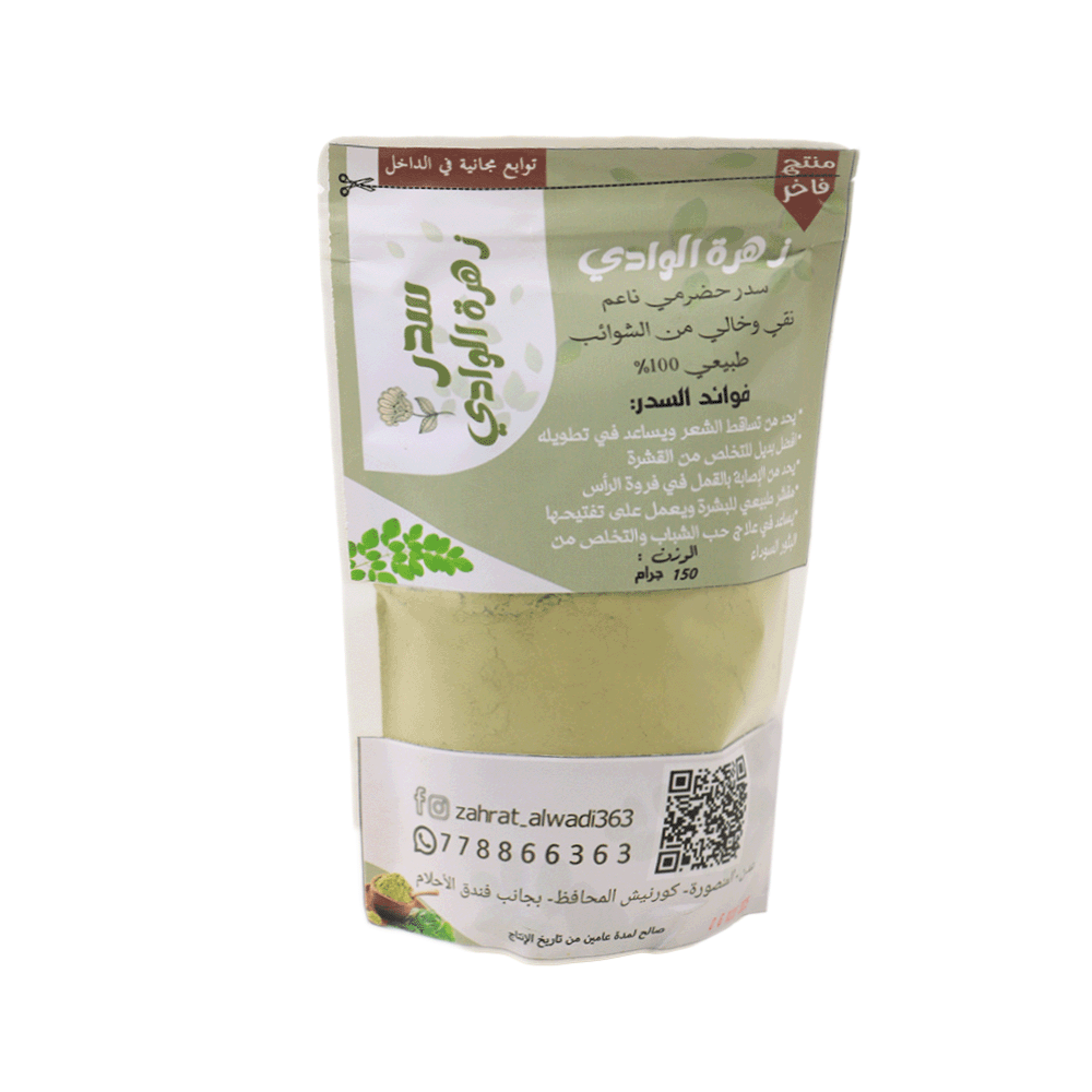 زهرة الوادي سدر حضرمي طبيعي و ناعم - 150 جرام