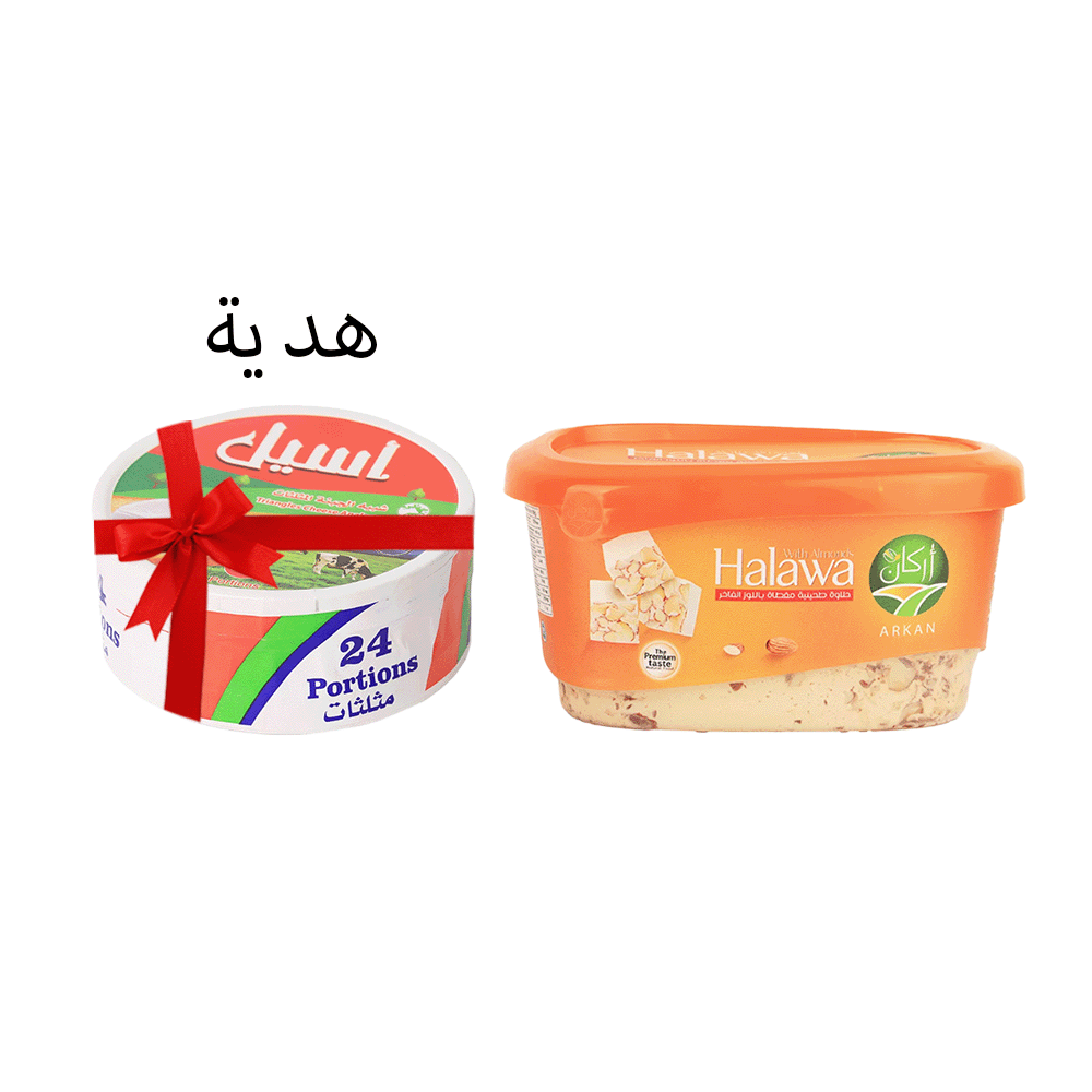 أركان حلاوة طحينية مغطاة باللوز الفاخر- 750جم مع جبن اسيل هدية مجانية