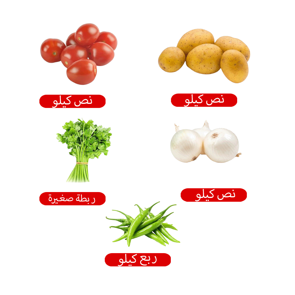 باكج يحتوي على5 أصناف من الخضروات الطازجة