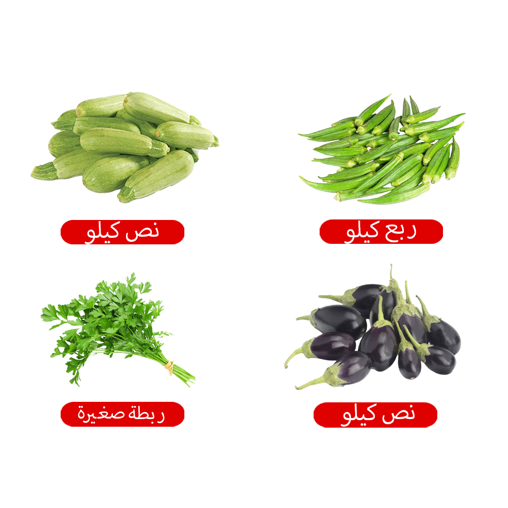 باكج خضروات طازجة 4×1 تشكيلة أساسية للمطبخ