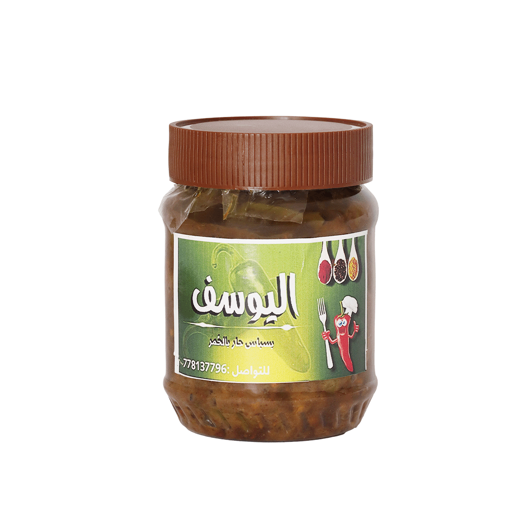 اليوسف بسباس حار بالحمر - 450 مل