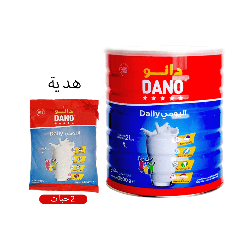 دانو حليب يومي مجفف - 2500 جم مع حليب يومي 230 جم عبوتين كهدية مجانية