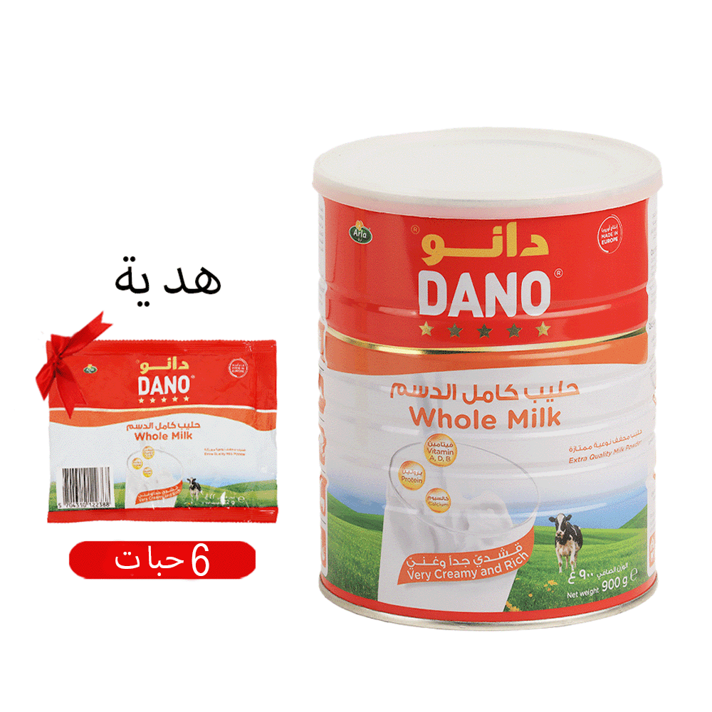دانو حليب كامل الدسم - 900 جم مع حليب كامل الدسم - 22جم كهدية مجانية