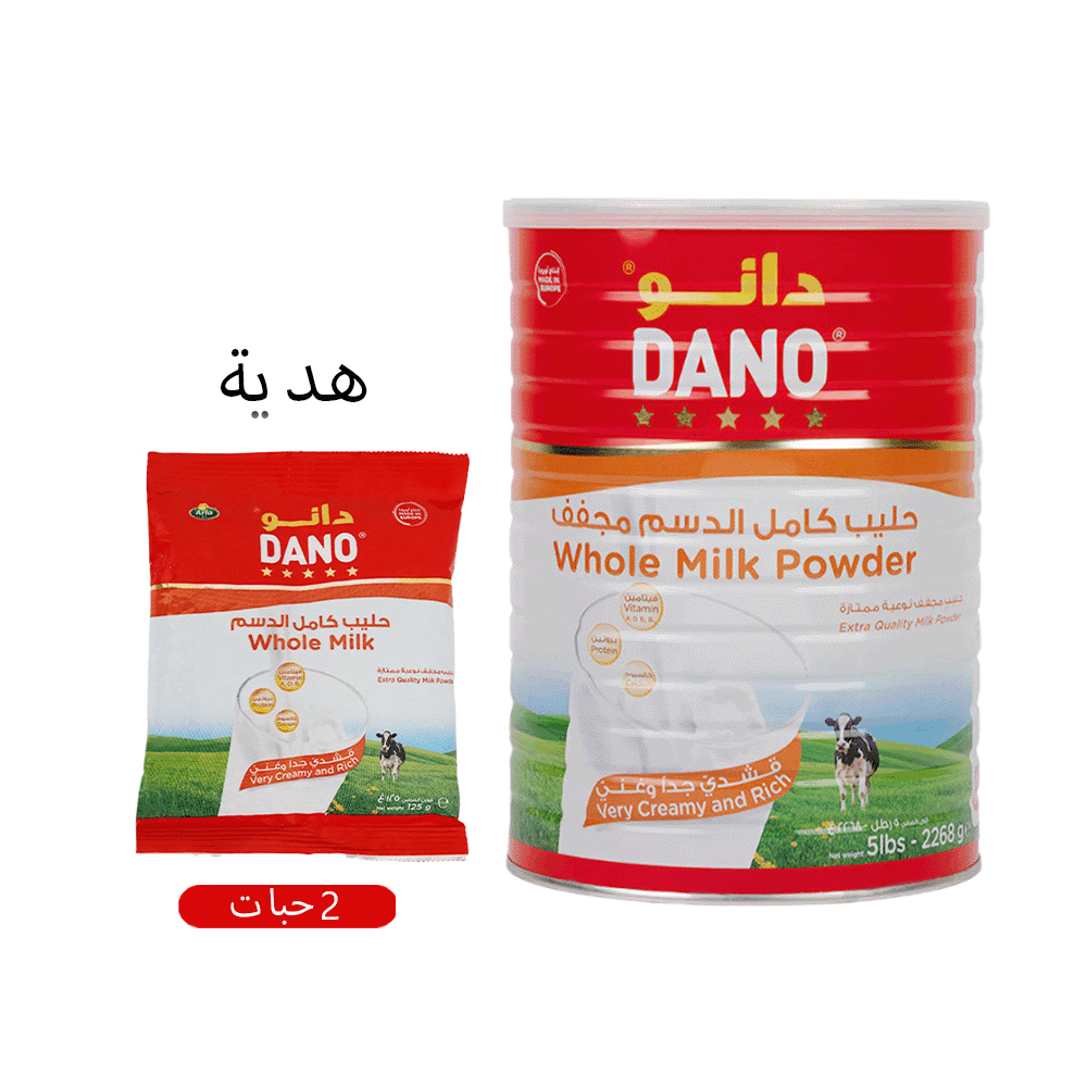 دانو حليب مجفف كامل الدسم - 2268 جم مع حليب كامل الدسم 230 جم - عدد 2 كهدية مجانية