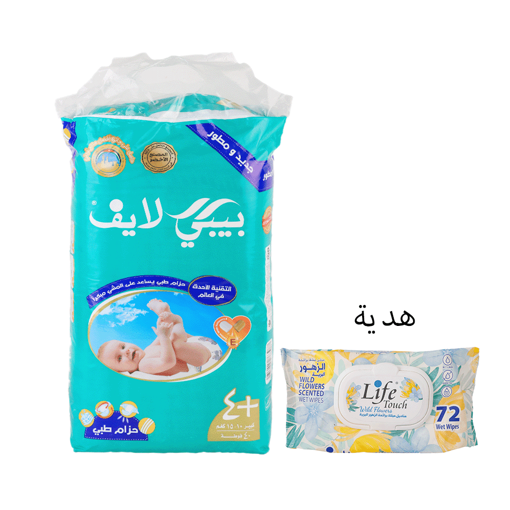 بيبي لايف حفاضات حجم كبير للأطفال رقم +4 مع لايف تاتش مناديل مبللة برائحة الزهور البرية كهدية مجانية