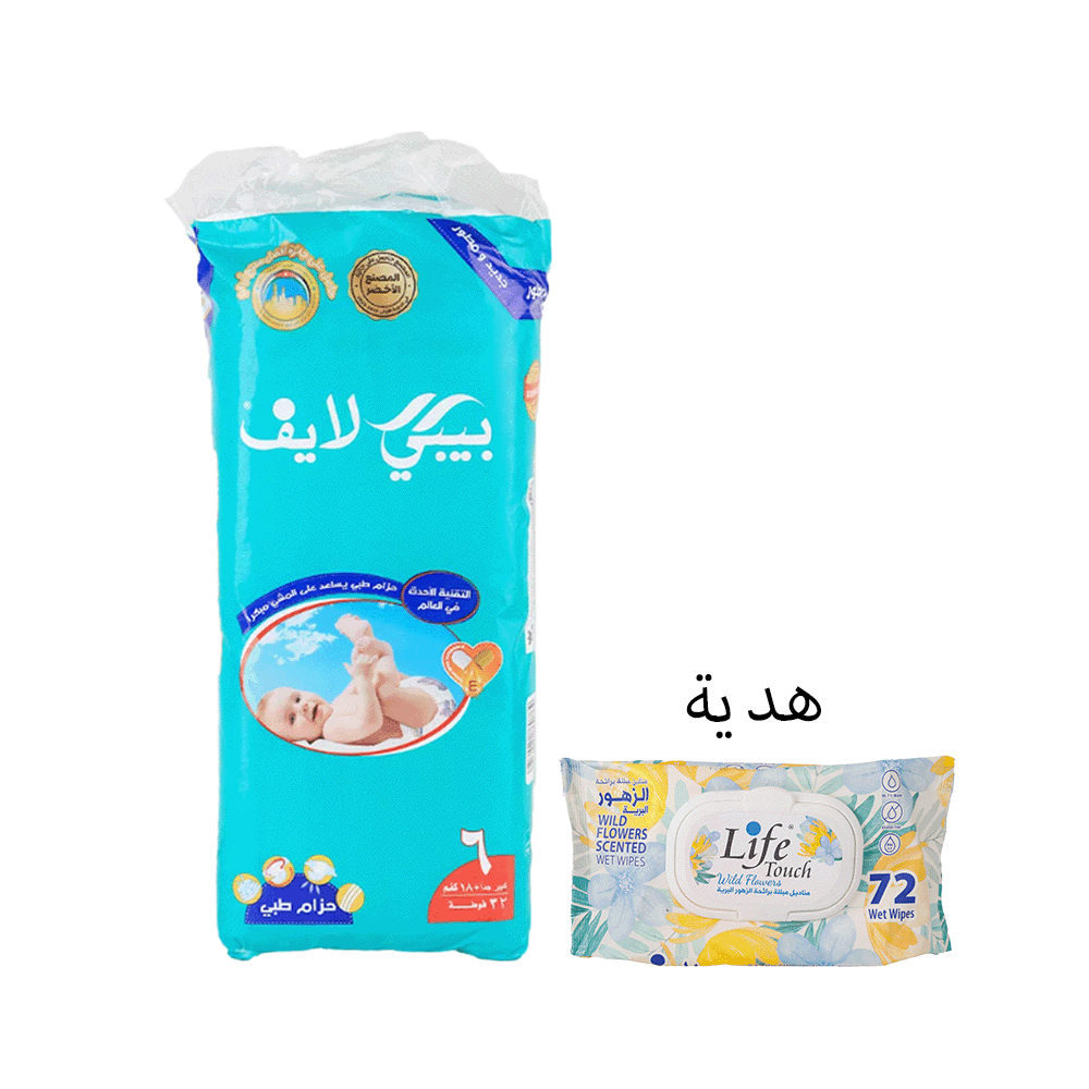 بيبي لايف حفاضات حجم كبير جداً للأطفال رقم 6 مع لايف تاتش مناديل مبللة برائحة الزهور البرية كهدية مجانية
