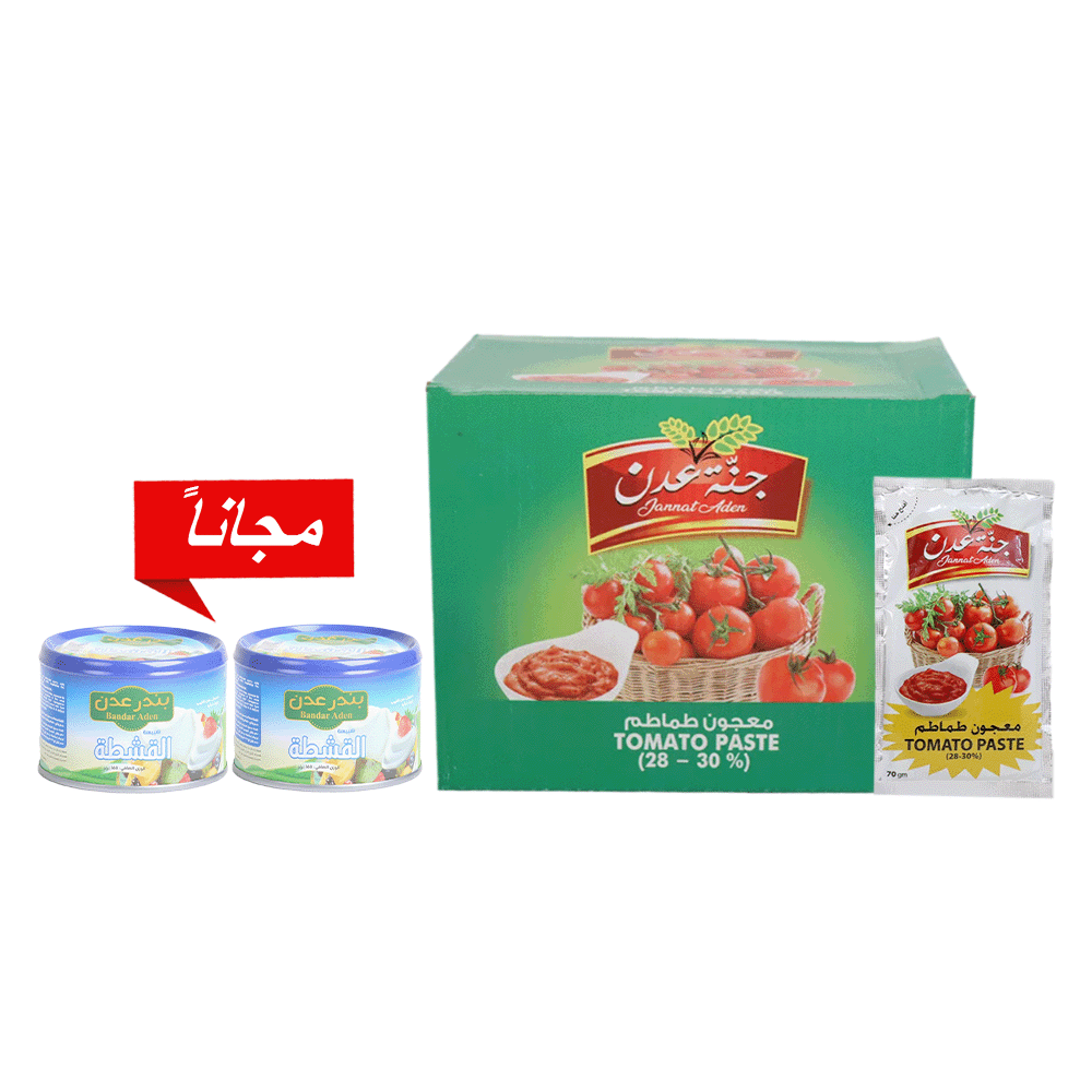 باكج جنة عدن معجون الطماطم 25 قطعة بوزن لكل منها - 70 جم مع عبوتين بندرعدن قشطة كهدية مجانية