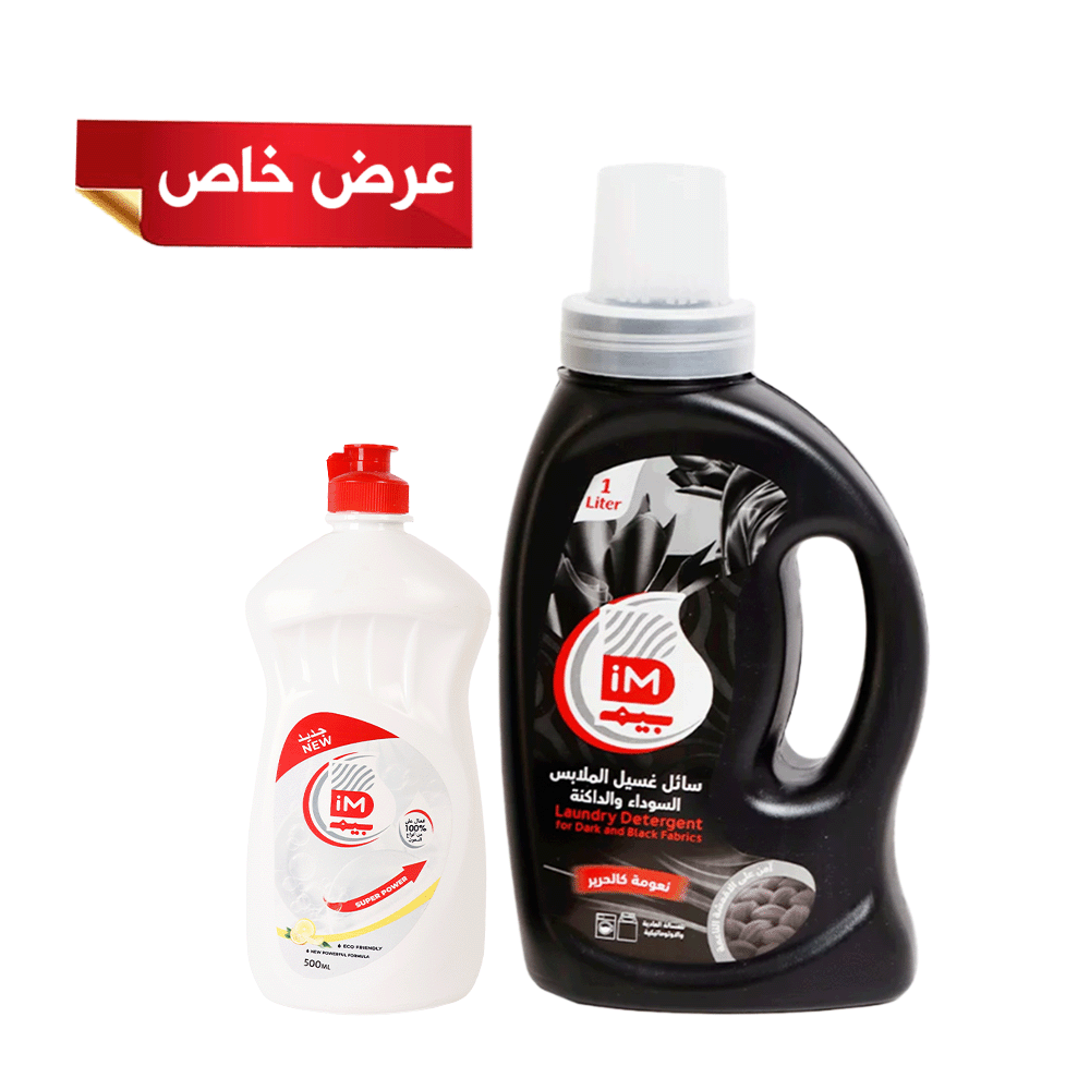 بيم عرض للتنظيف غسيل الملابس الداكنة 1 لتر مع غسيل الأطباق بالليمون 500 مل