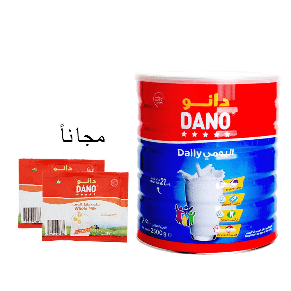 حليب دانو اليومي مجفف - 2500 جم مع حليب كامل الدسم 22 جم - عدد 2 كهدية مجانية