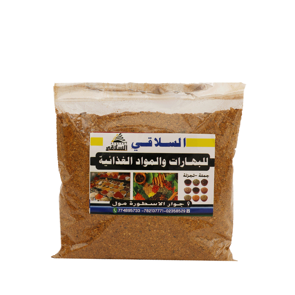 بهارات الكبسة السلاقي للبهارات - 125جم