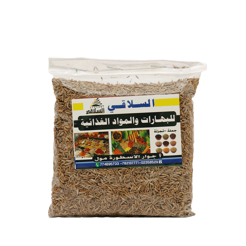 كمون حب السلاقي للبهارات - 125جم