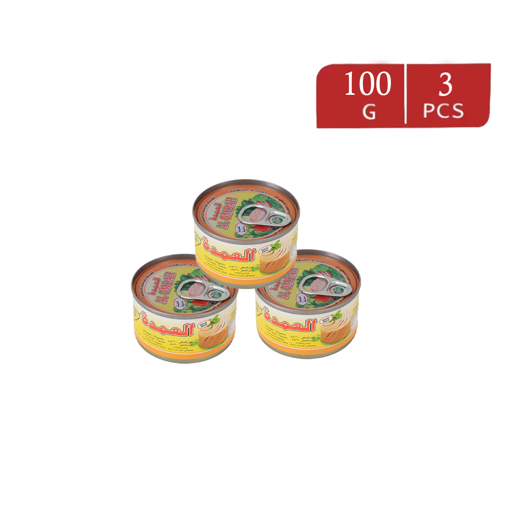 لحم تونا العمدة فاخرعالي الجودة - 100 جم × 3 علب