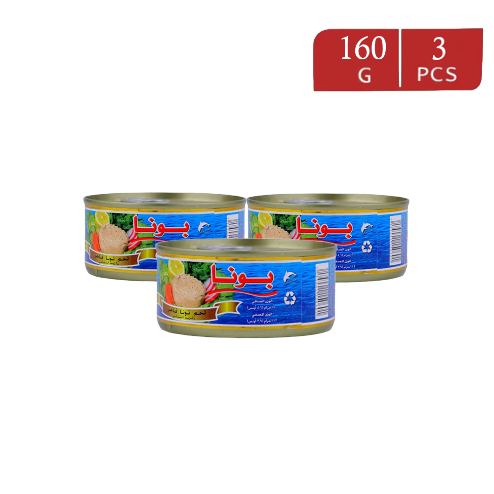 لحم تونا بونا حجم كبيرعالي الجودة - 160 جم × 3 علب