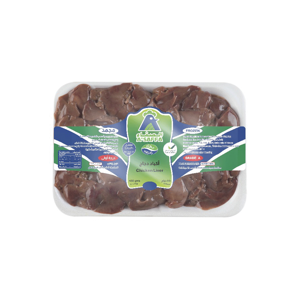 الصفاء أكباد دجاج مجمدة - 450 جم
