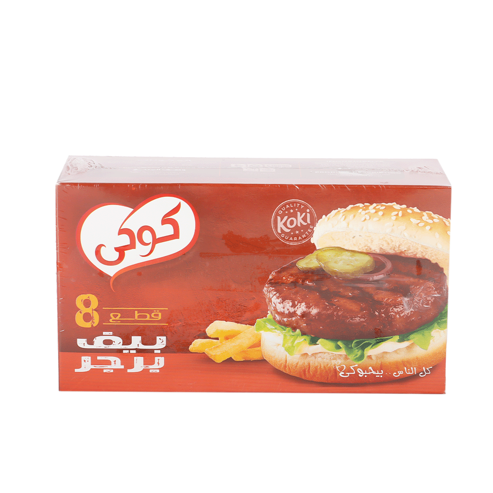 كوكي برجر لحم وزن 460 جم - 8 قطع 
