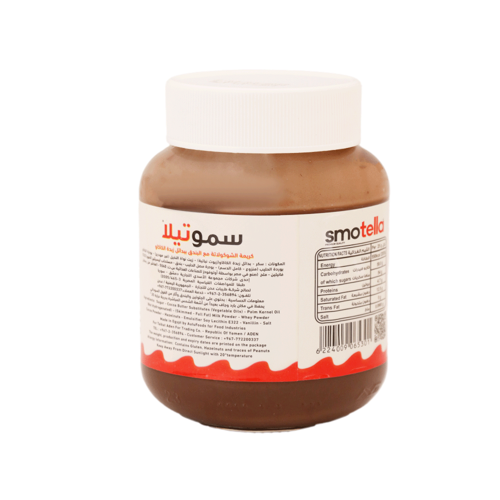 السمو كريمة الشوكولاتة سموتيلا مع البندق - 350 جم