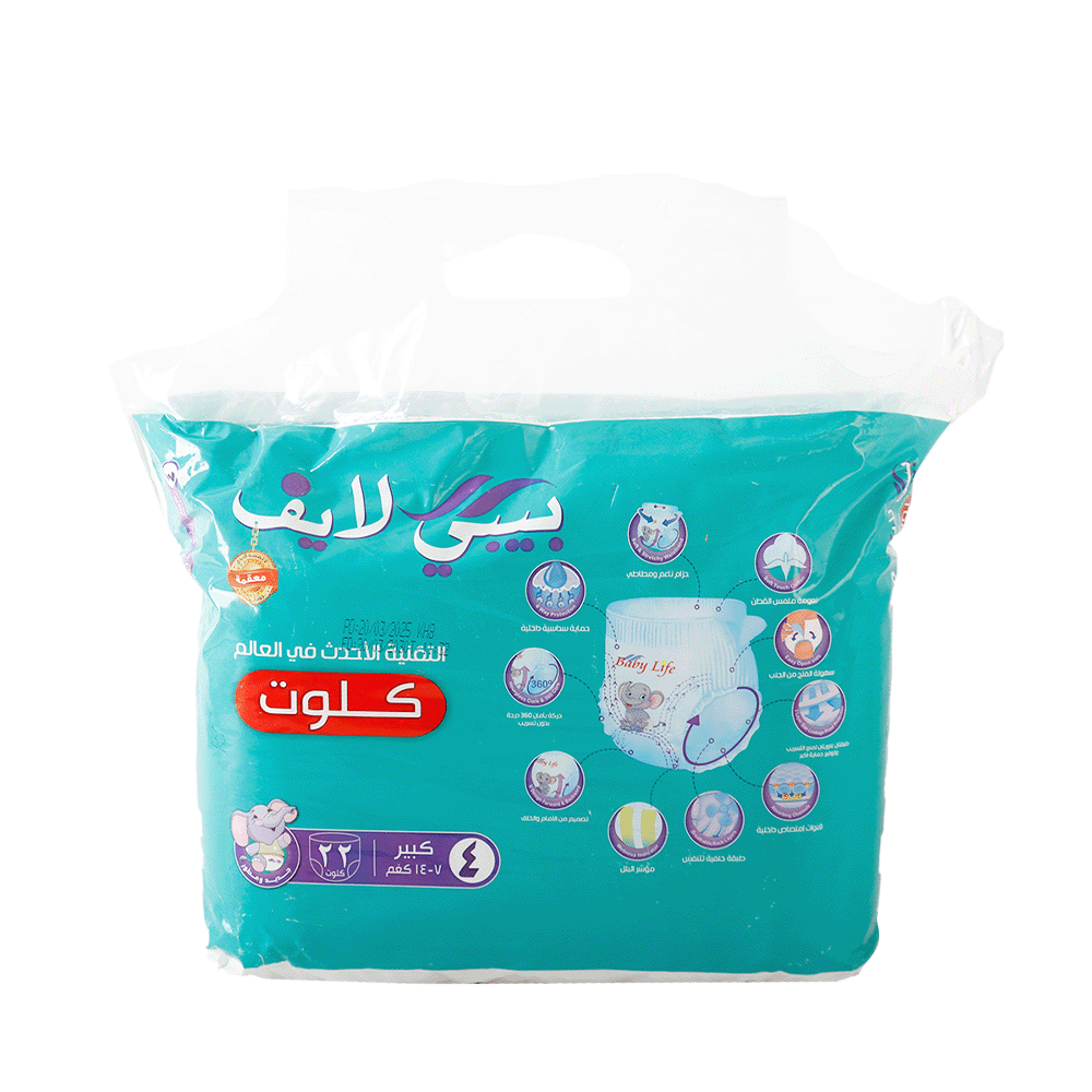 حفاظات أطفال بيبي لايف كلوت كبير قم 4 - 22 قطعة