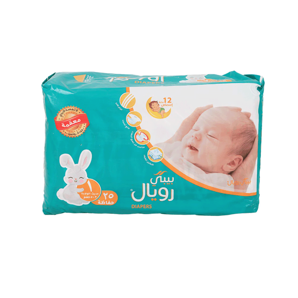 بيبي رويال حفاضات للأطفال عبوة 25 حبة بوزن 2.5 كلج - مقاس 1