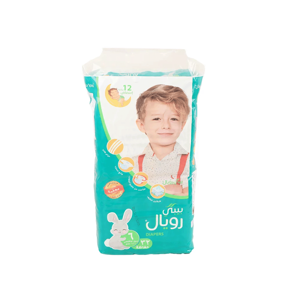 بيبي رويال حفاضات للأطفال عبوة 32حبة بوزن 18 كلج- مقاس 6 XXL