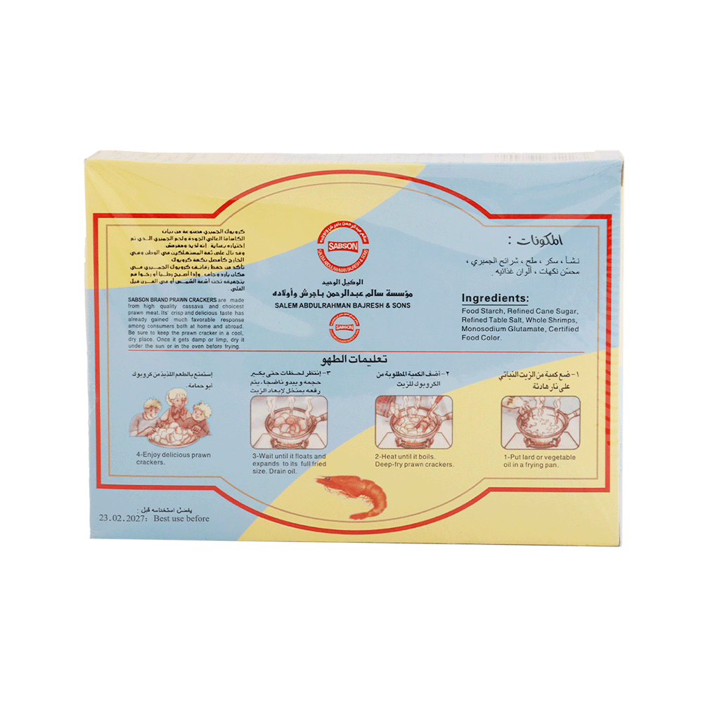 سابسون كروبوك الحمامة الجمبري - 227 جرام